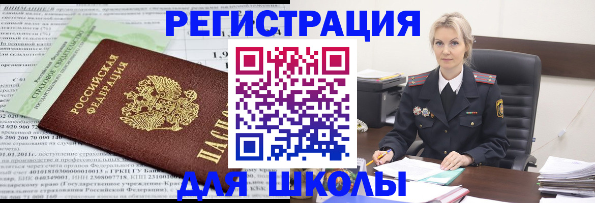 где прописаться в Харовске